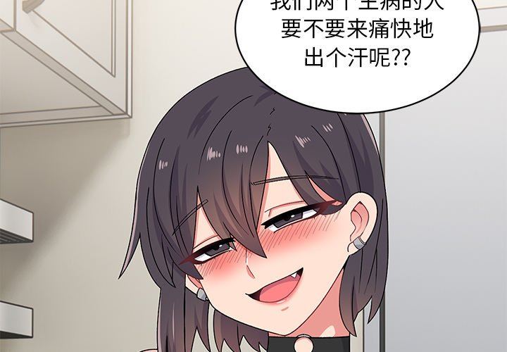 顽皮少女敏儿第17话