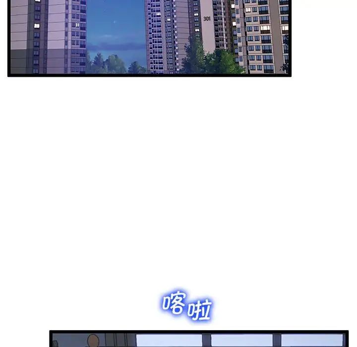 上门男家教第13话