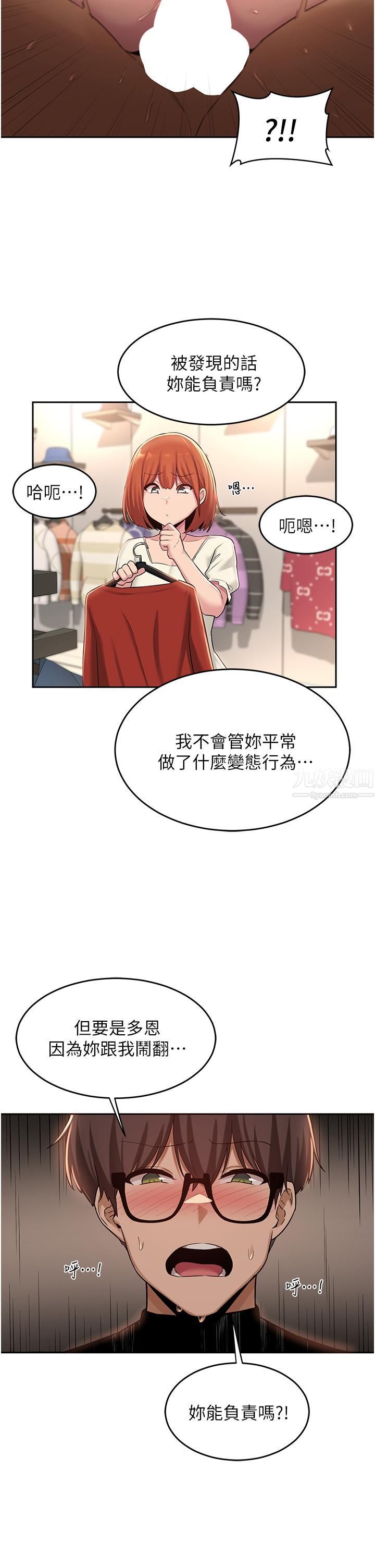 深度交流会第30话-从后庭调教变态女