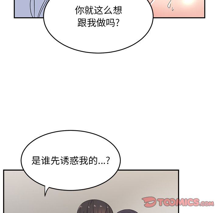 頑皮少女敏兒第17話