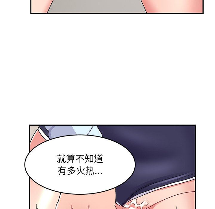 頑皮少女敏兒第17話