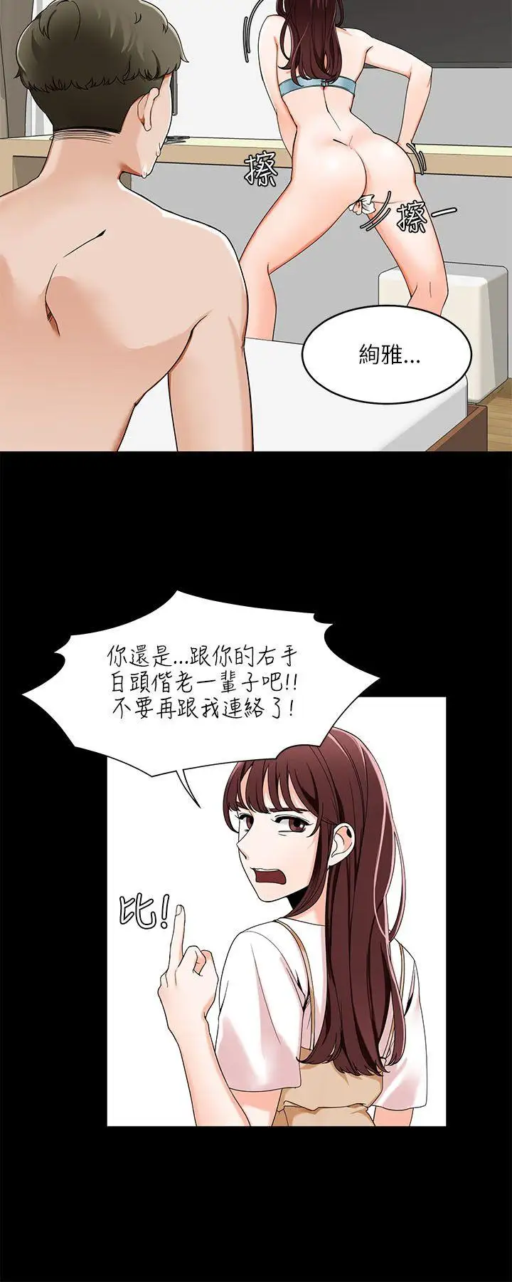 一炮定輸贏第21话