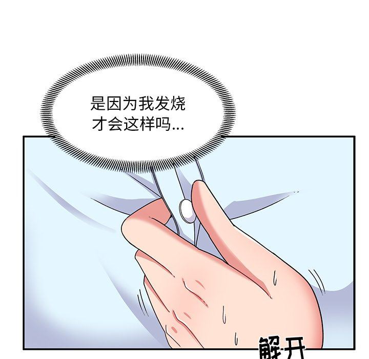 顽皮少女敏儿第17话