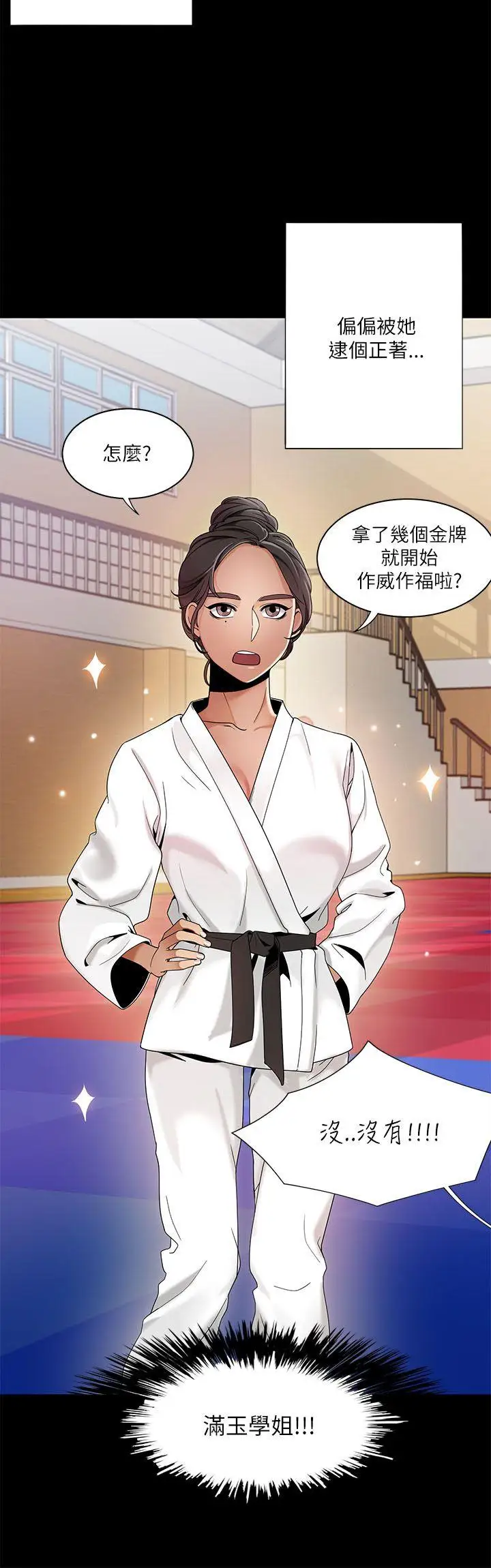 一炮定输赢第21话