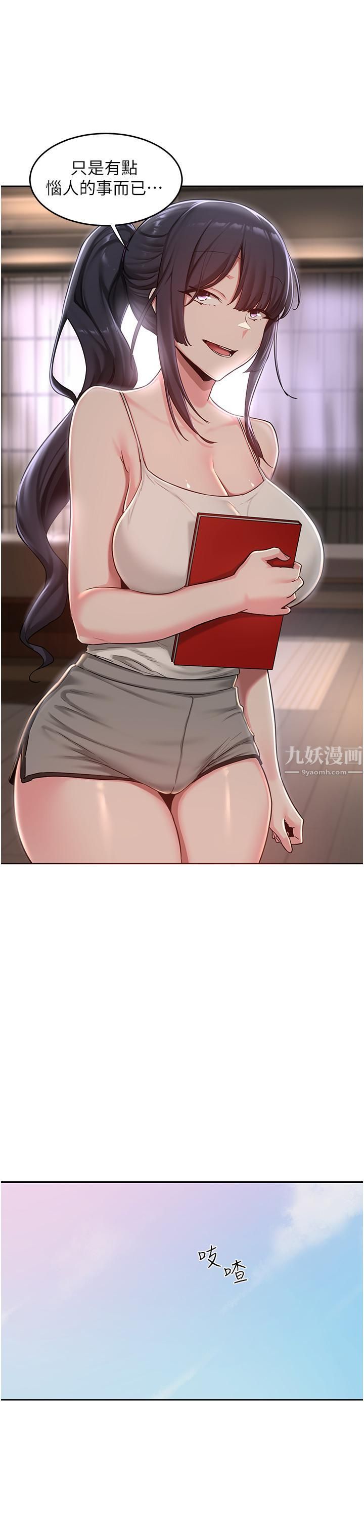 深度交流会第31话-好朋友给我的「补偿」