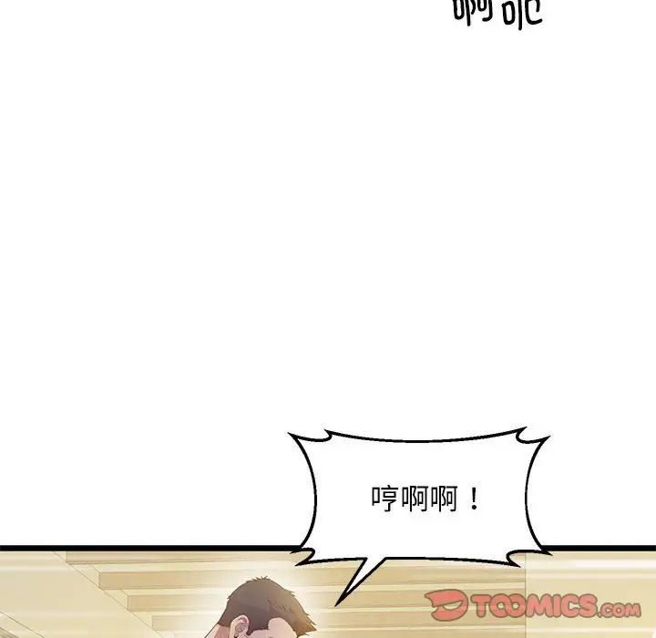 上门男家教第13話