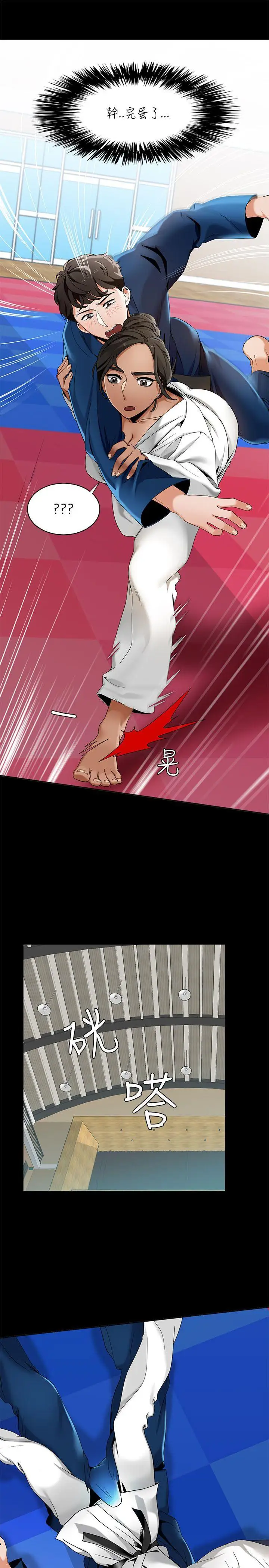 一炮定输赢第22话