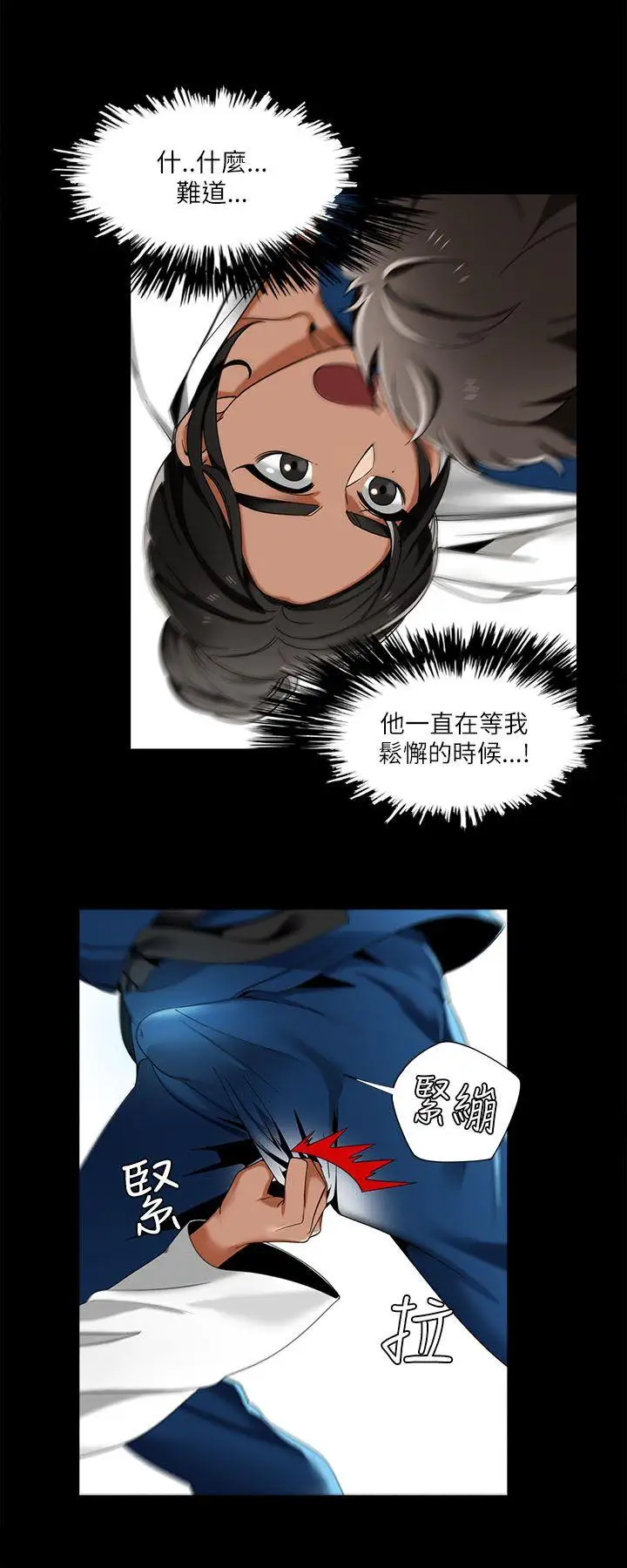 一炮定輸贏第22话