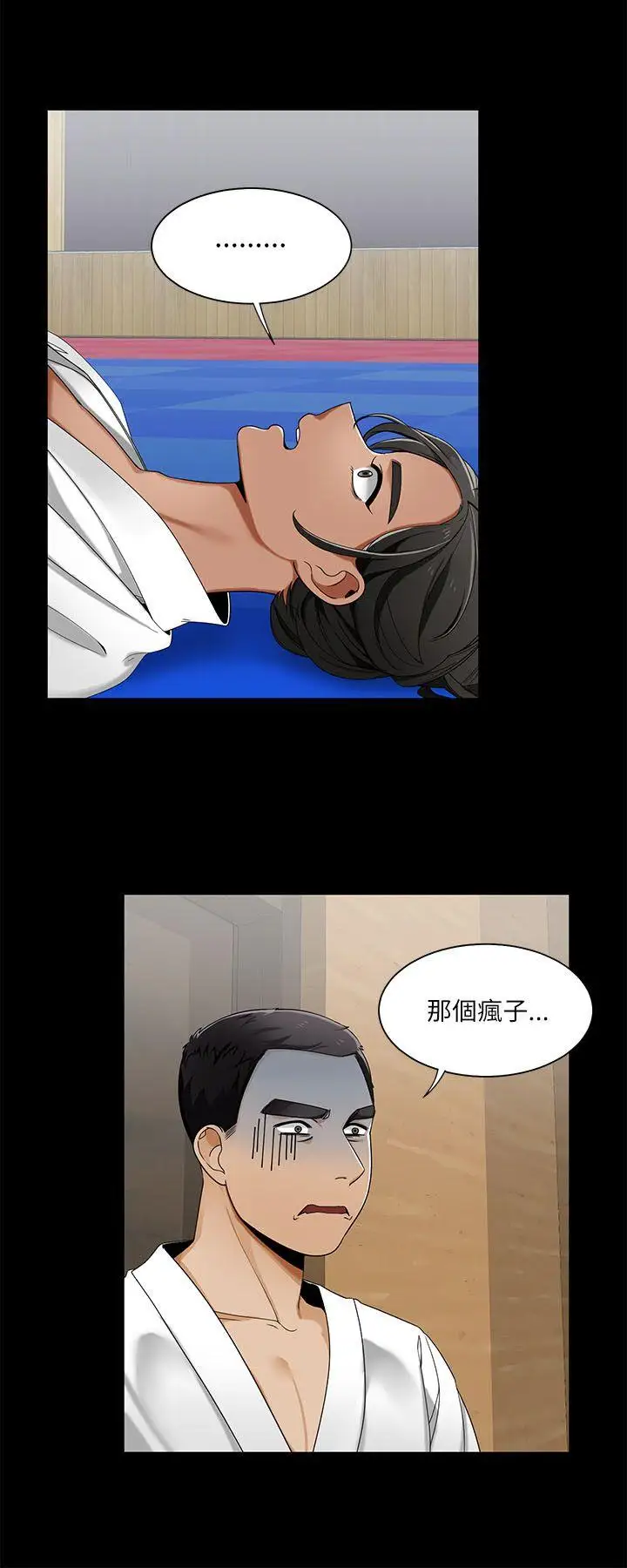 一炮定輸贏第22话