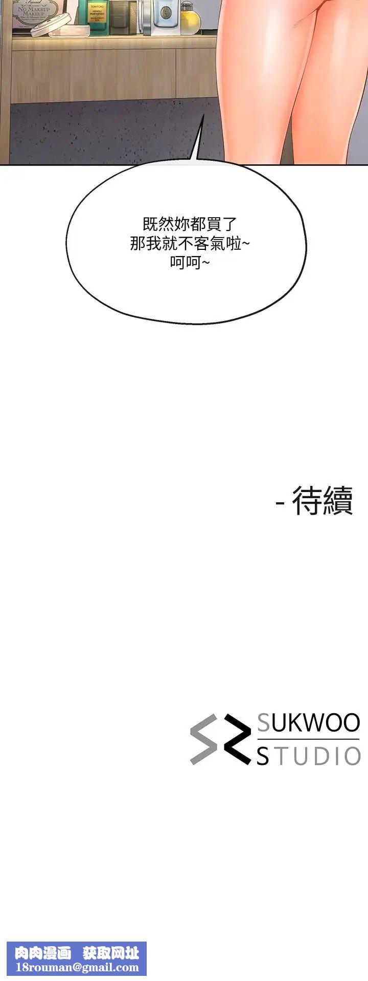 寄生夫妻第12话-智豪的邀约