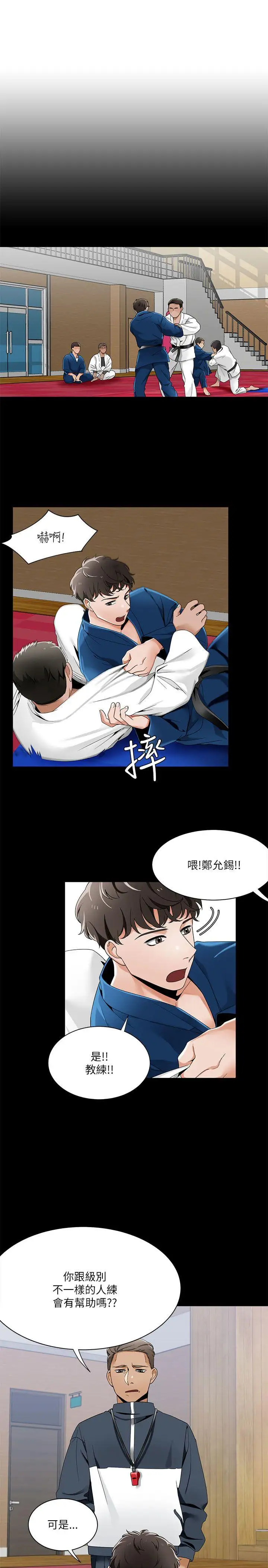 一炮定输赢第22话