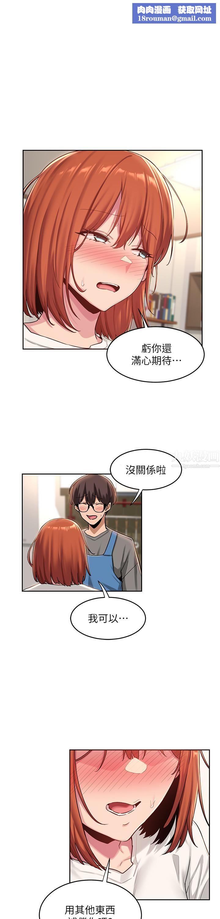 深度交流会第32话-练习接吻的下一步...