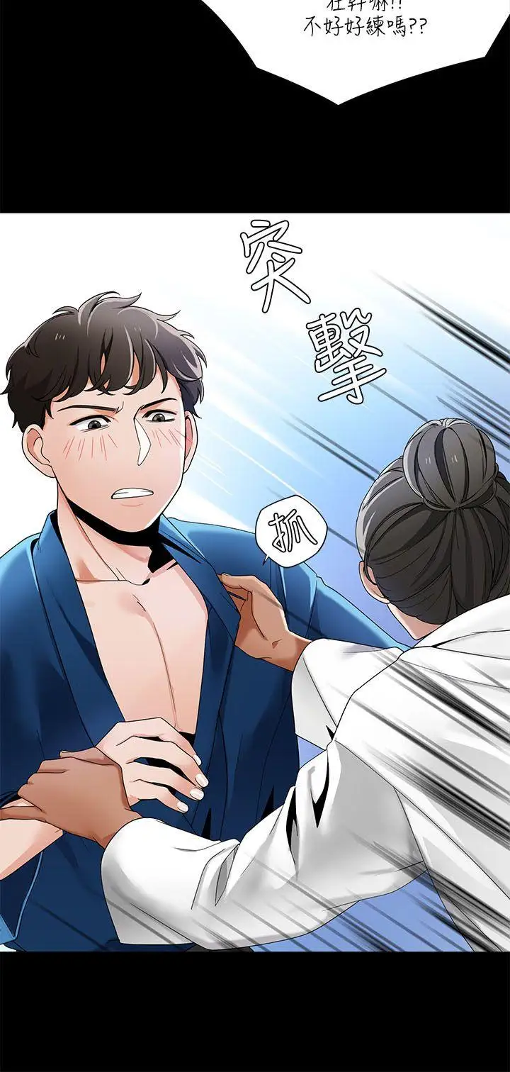 一炮定输赢第22话