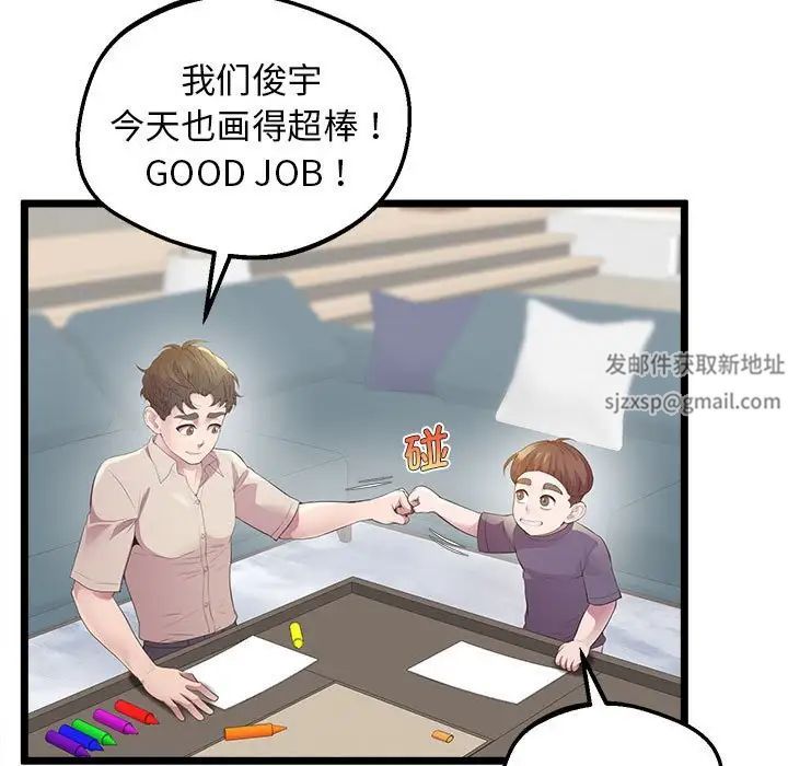 上门男家教第13話