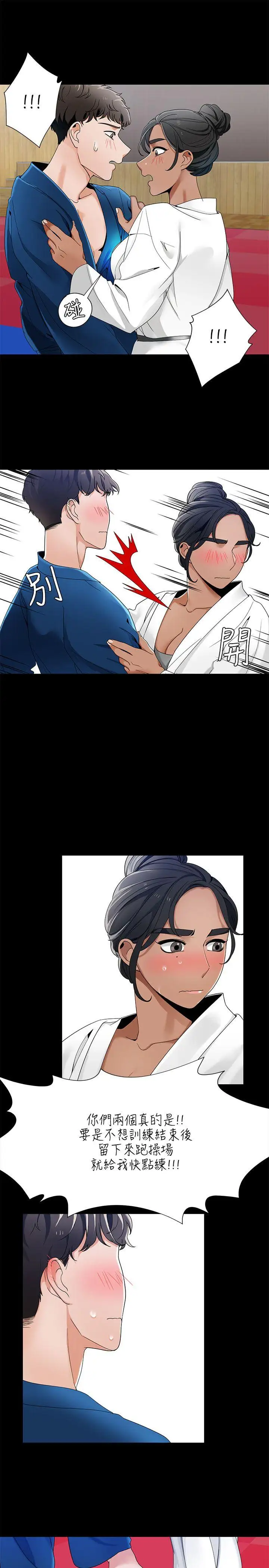 一炮定输赢第22话