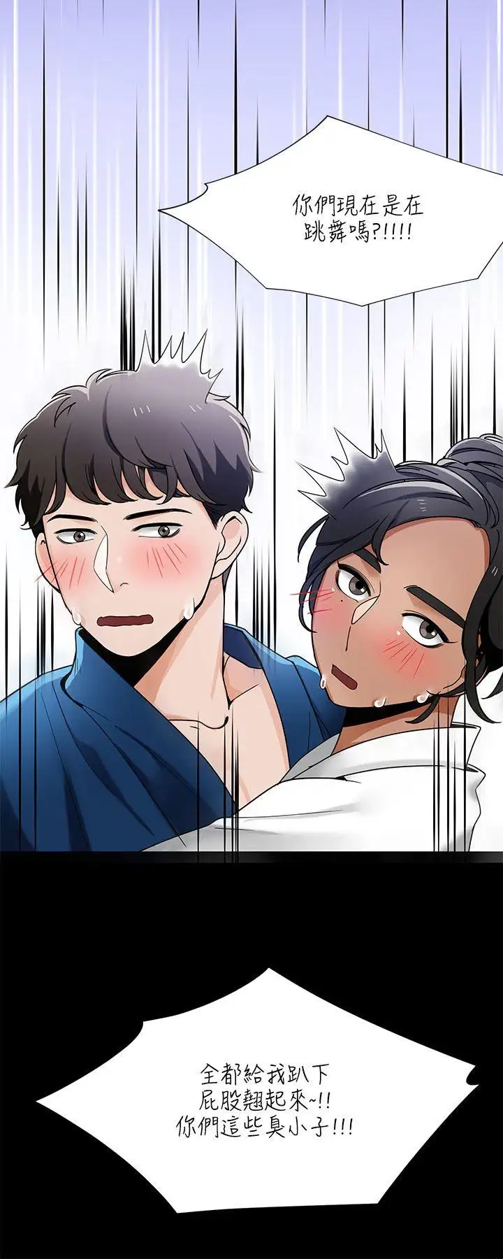 一炮定輸贏第22话