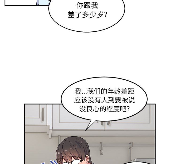 頑皮少女敏兒第17話