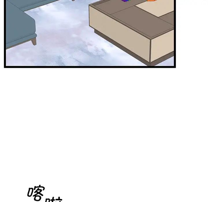 上门男家教第13话