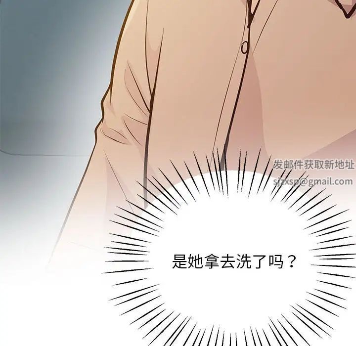 上门男家教第13話