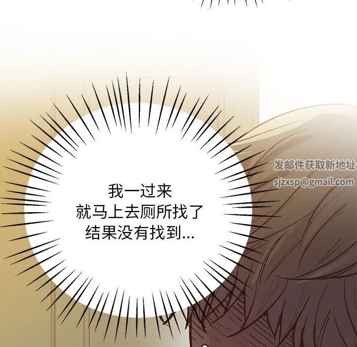 上门男家教第13话