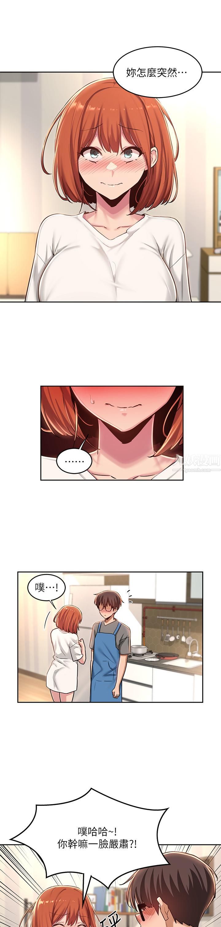 深度交流會第32話-練習接吻的下一步...