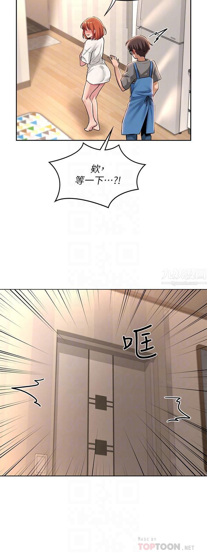 深度交流会第32话-练习接吻的下一步...