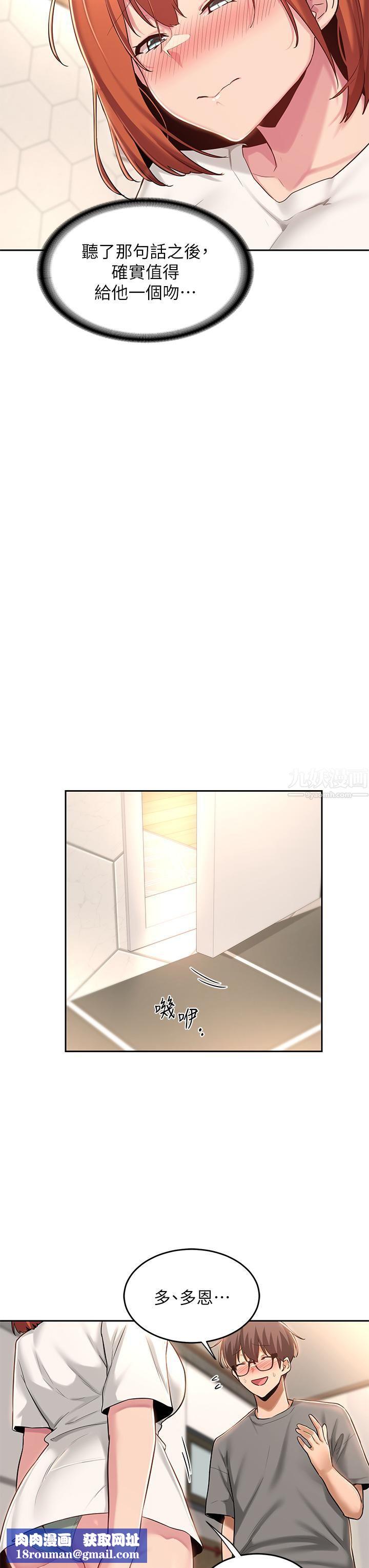 深度交流会第32话-练习接吻的下一步...