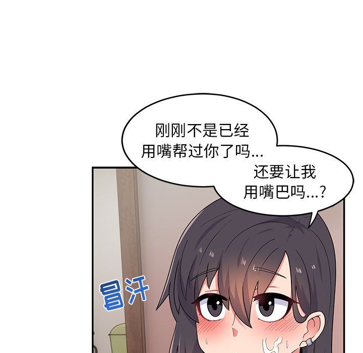 顽皮少女敏儿第17话