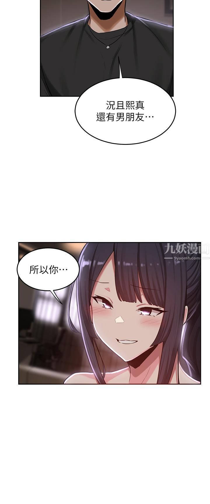 深度交流会第33话-启动情慾开关的骑乘位