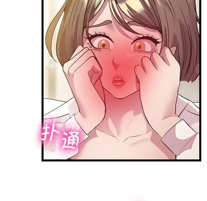 上门男家教第13话