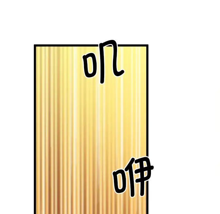 上门男家教第13话