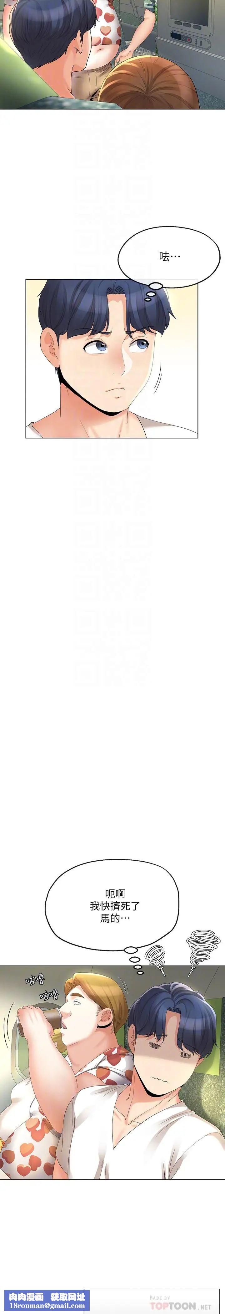 寄生夫妻第14话-俊杰的未来掌握在你手中