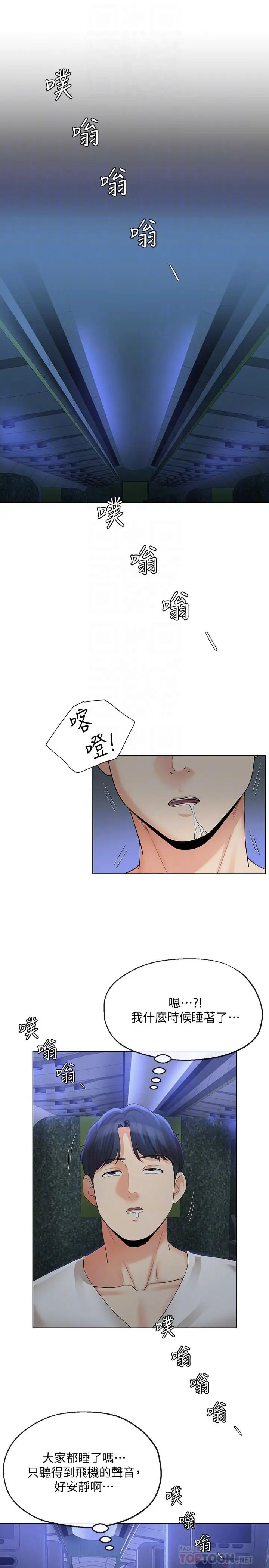 寄生夫妻第14話-俊傑的未來掌握在你手中