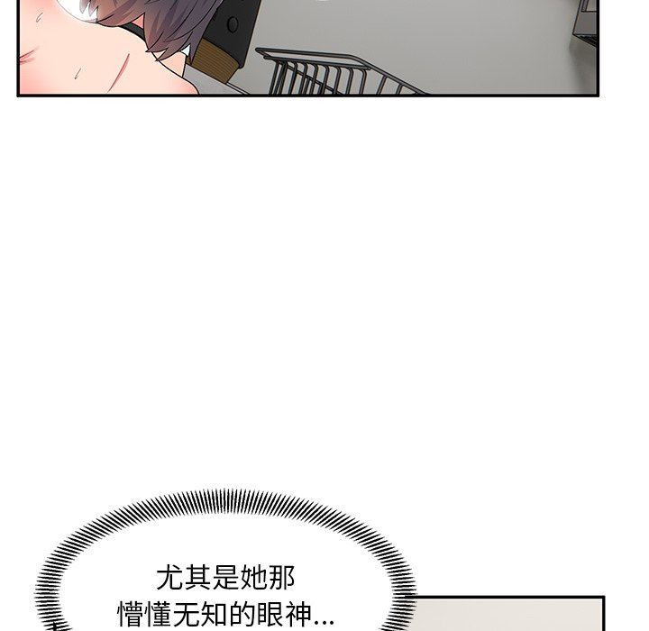 頑皮少女敏兒第17話