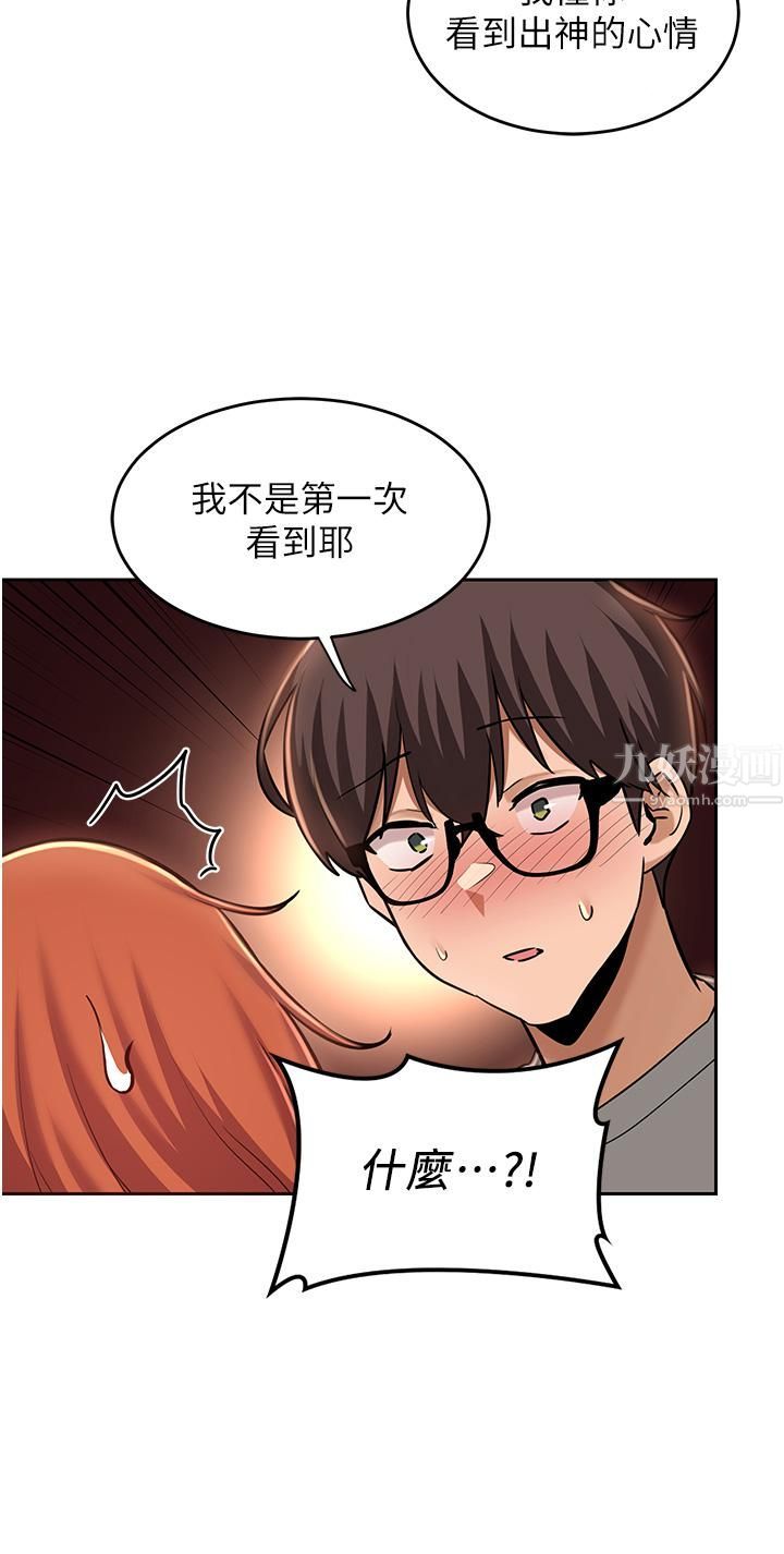 深度交流會第33話-啟動情慾開關的騎乘位