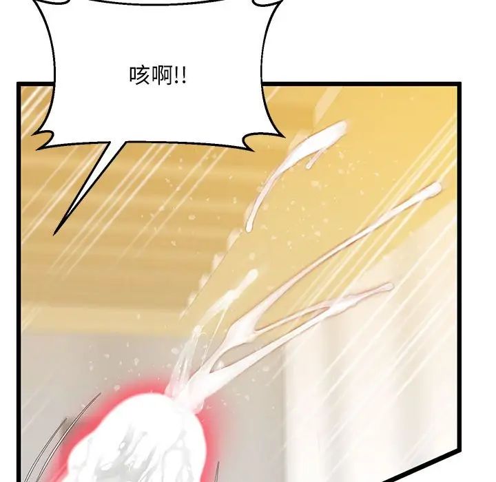 上门男家教第13话