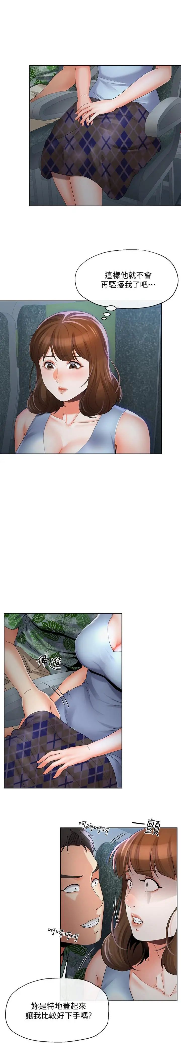 寄生夫妻第15話-墮落的起點