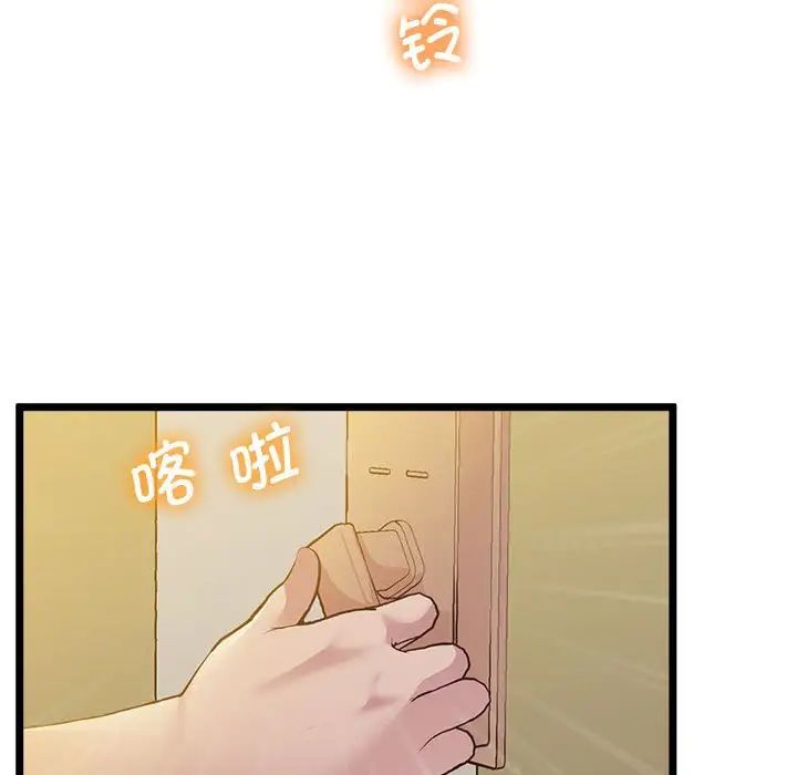 上门男家教第14话