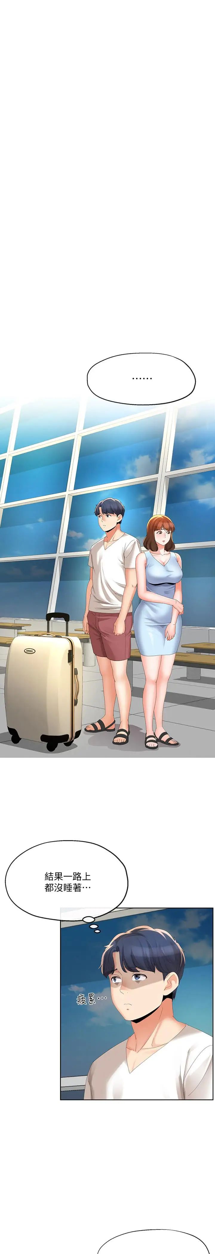 寄生夫妻第15话-堕落的起点