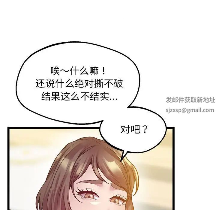 上门男家教第14話