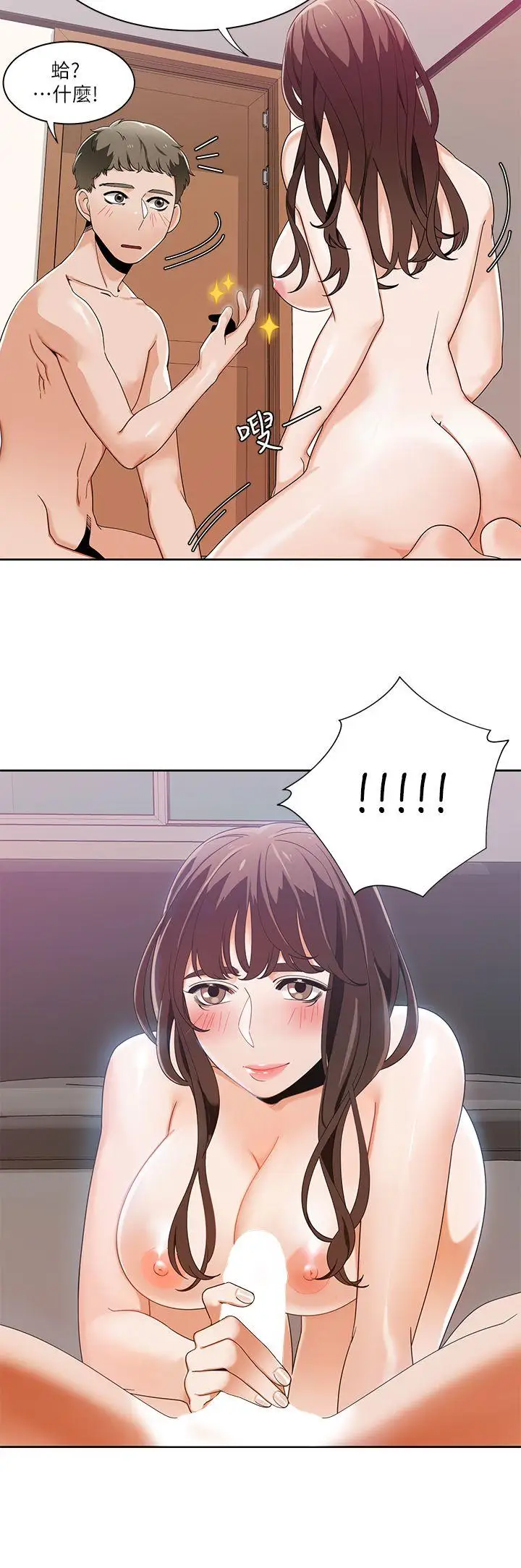 一炮定输赢第24话