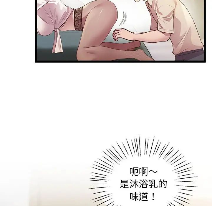 上门男家教第14话