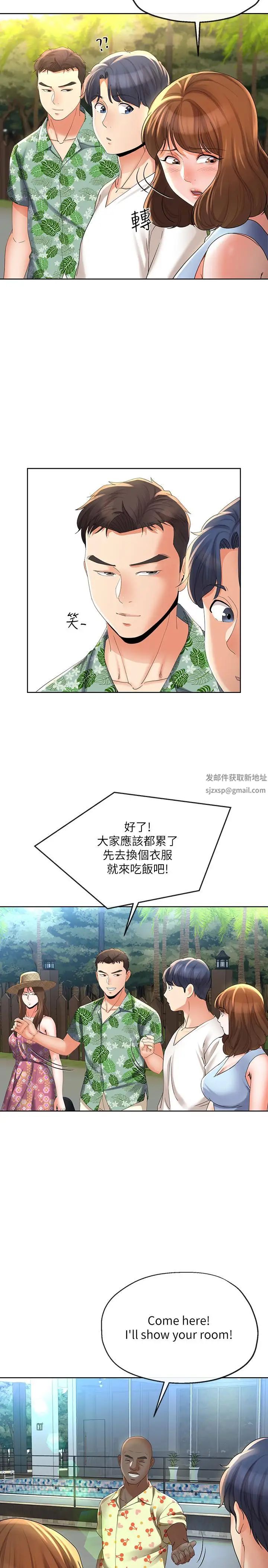 寄生夫妻第15话-堕落的起点
