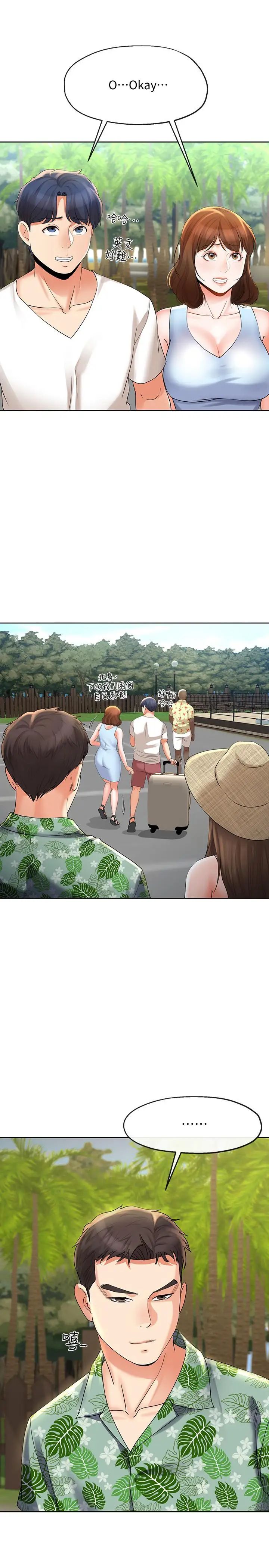 寄生夫妻第15话-堕落的起点