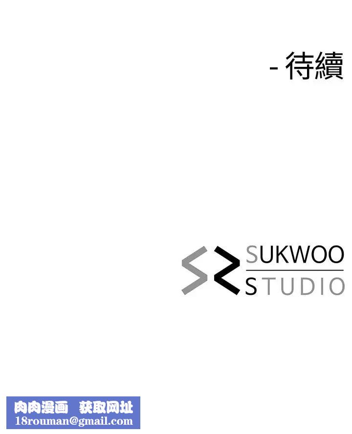 寄生夫妻第15话-堕落的起点