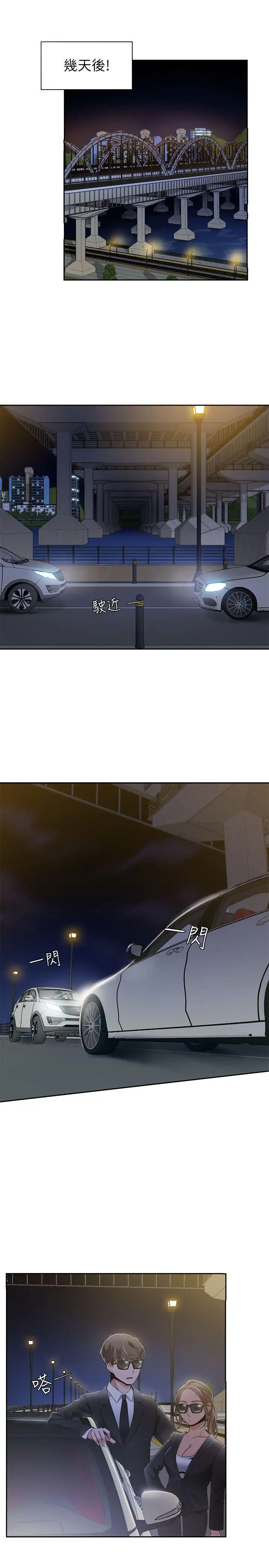 一炮定输赢第25话