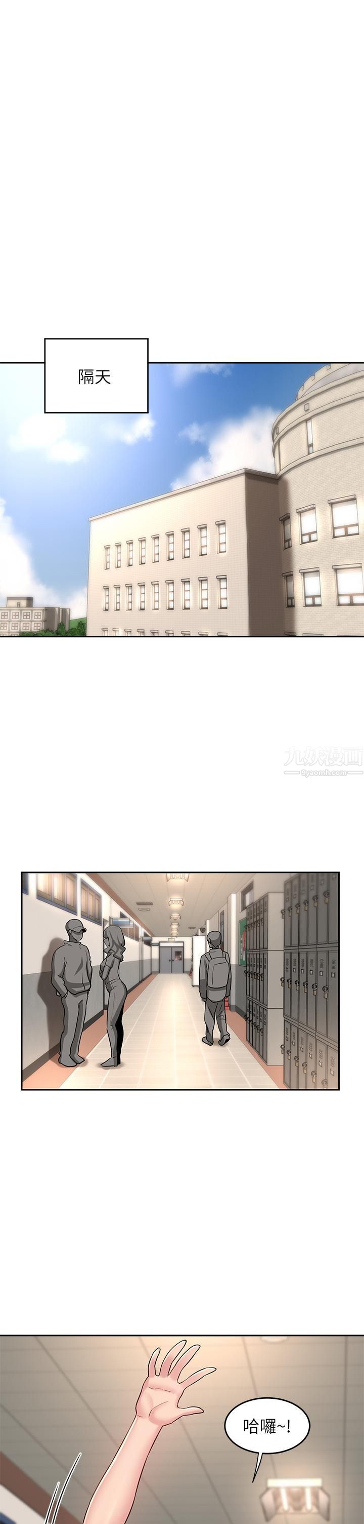 深度交流会第34话-要不要一起洗…?