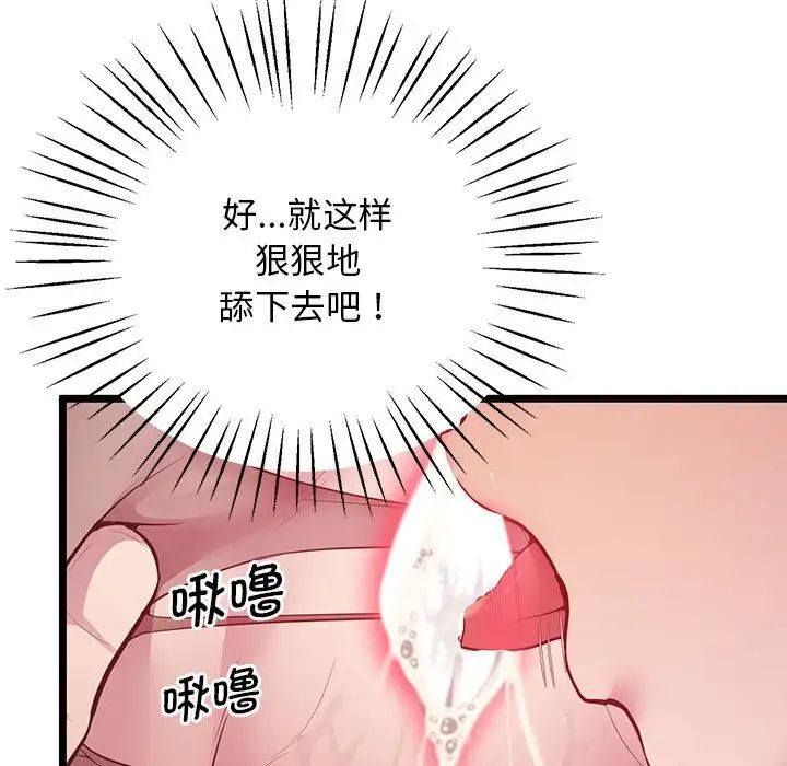 上门男家教第14话