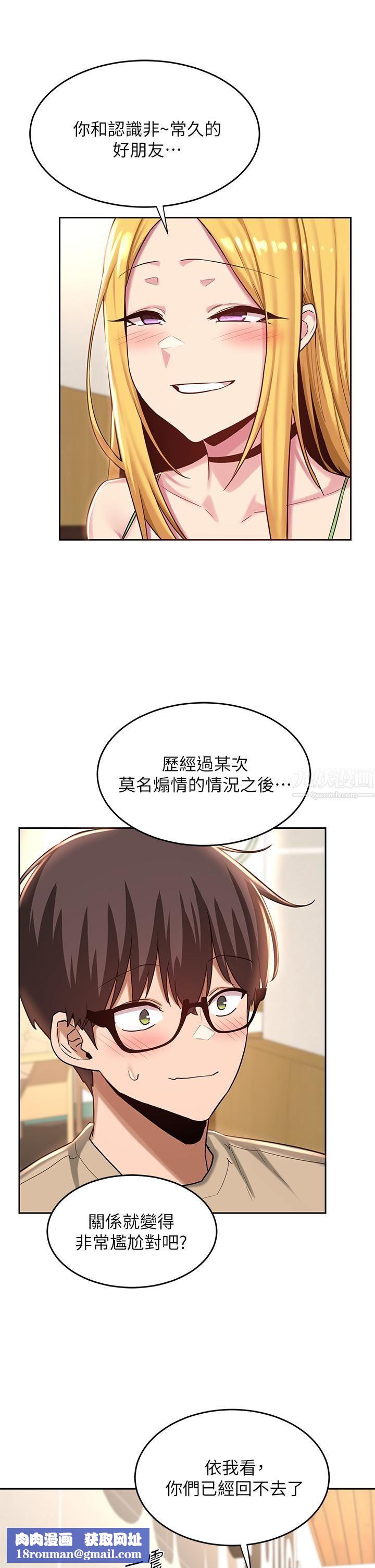 深度交流会第34话-要不要一起洗…?