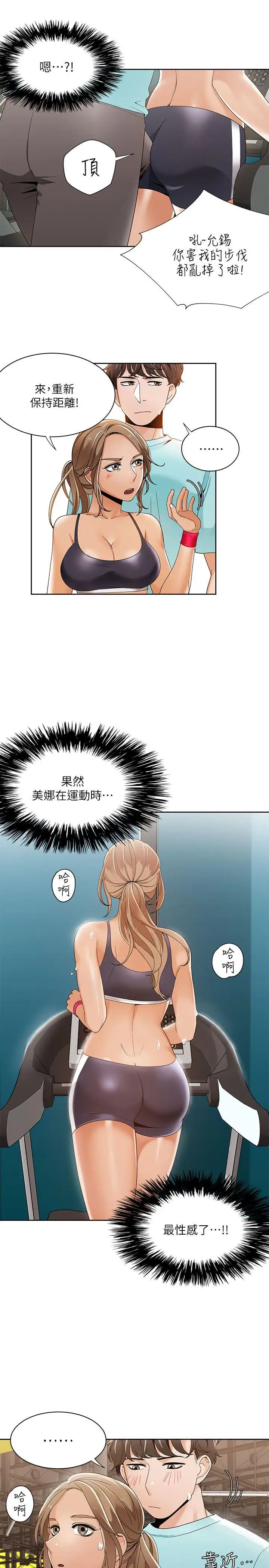 一炮定输赢第26话